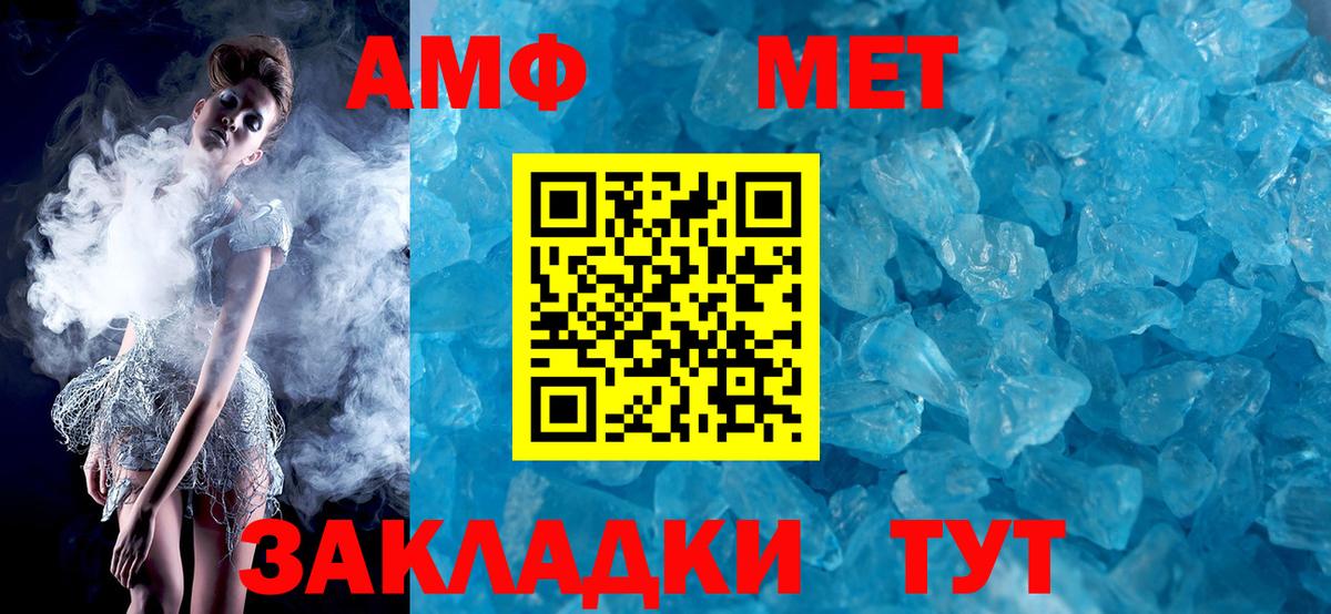 Берёзовский  Amphetamine Premium  АМФЕТАМИН  Амфетамин  Вход с VPN 