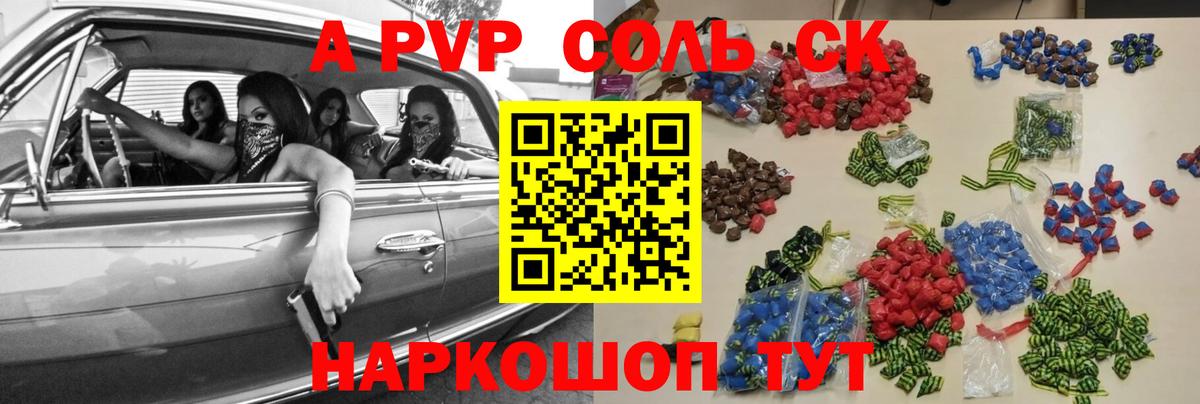 как найти наркотики  Alfa_PVP  Вход с VPN  А ПВП мука  Альфа ПВП VHQ  Берёзовский 