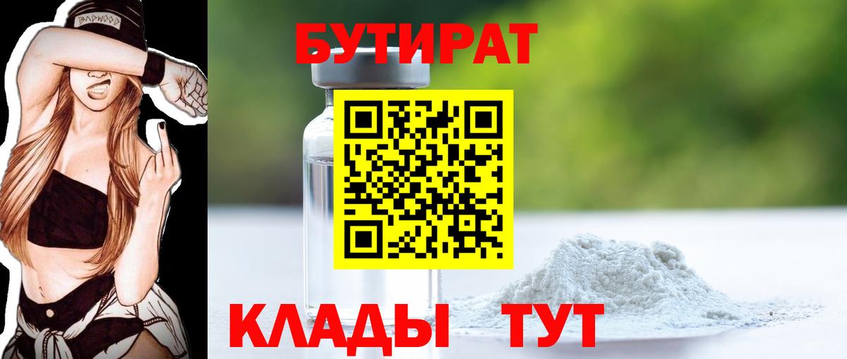 Берёзовский  БУТИРАТ оксана  Вход с VPN 
