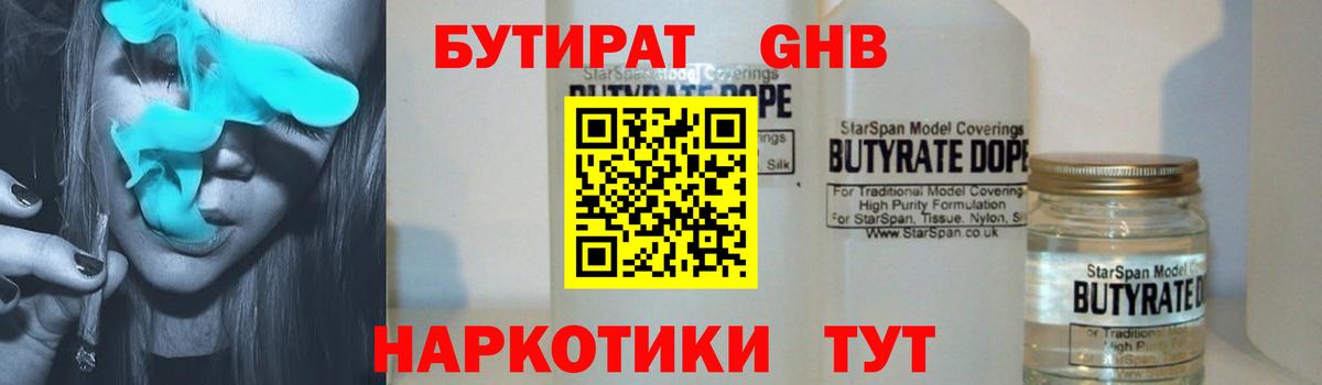 Бутират BDO 33% Берёзовский
