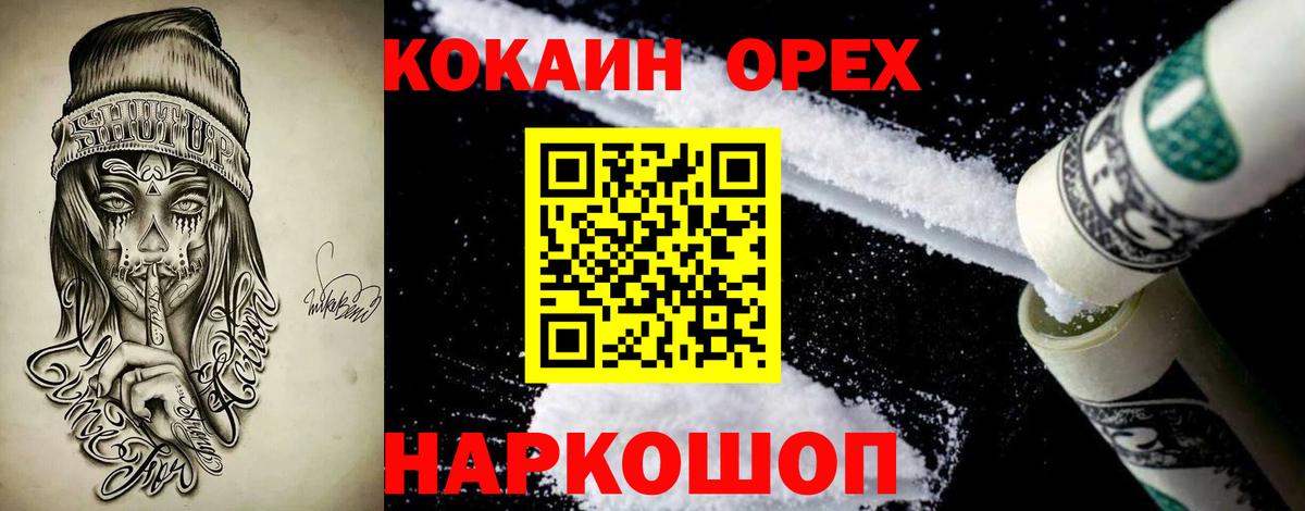 КОКАИН 97%  Cocaine  COCAIN Боливия  Берёзовский  Вход с VPN 