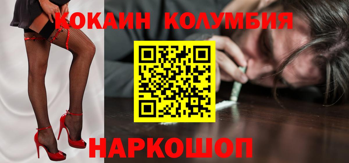 КОКАИН 98% Берёзовский