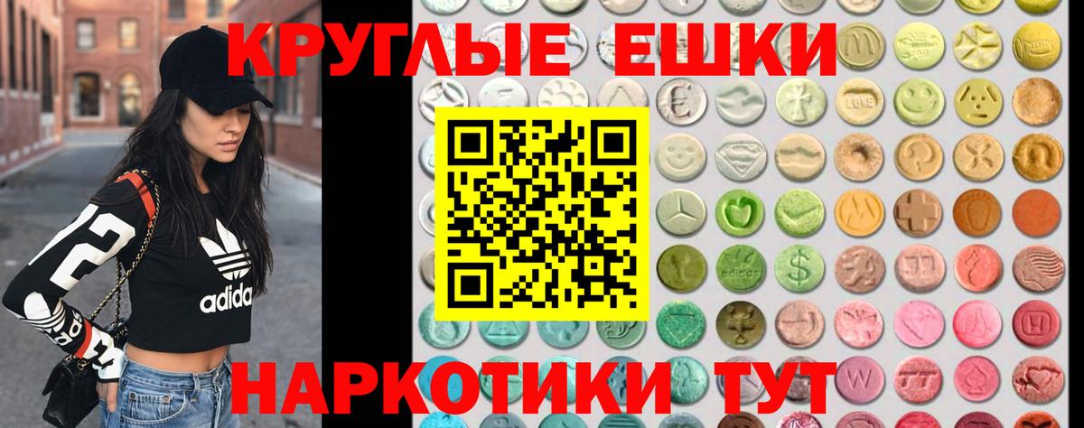 ЭКСТАЗИ  Ecstasy 250 мг  Экстази 280мг  Вход с VPN  Берёзовский 