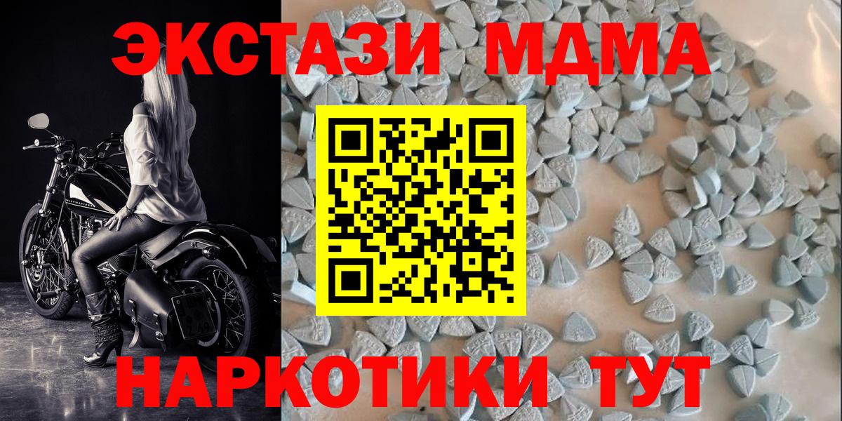 Ecstasy 250 мг Берёзовский