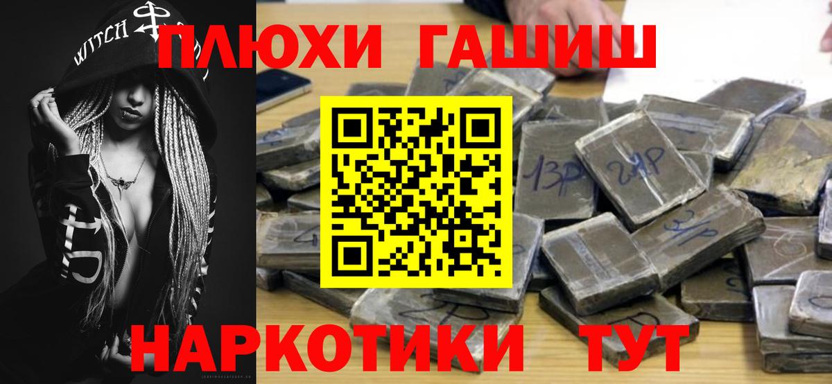 Берёзовский  ГАШ hashish  где продают наркотики  Вход с VPN 