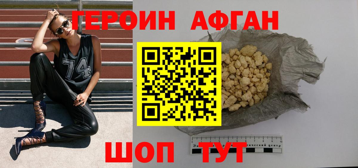 Берёзовский  ГЕРОИН Heroin  Вход с VPN 