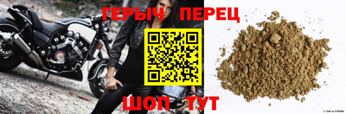 Героин хмурый Берёзовский