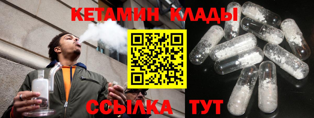 Берёзовский  КЕТАМИН ketamine  Кетамин ketamine  Вход с VPN 