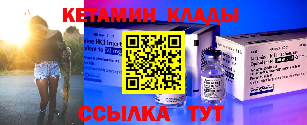 Кетамин VHQ Берёзовский