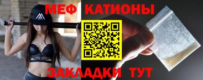 меф Будённовск