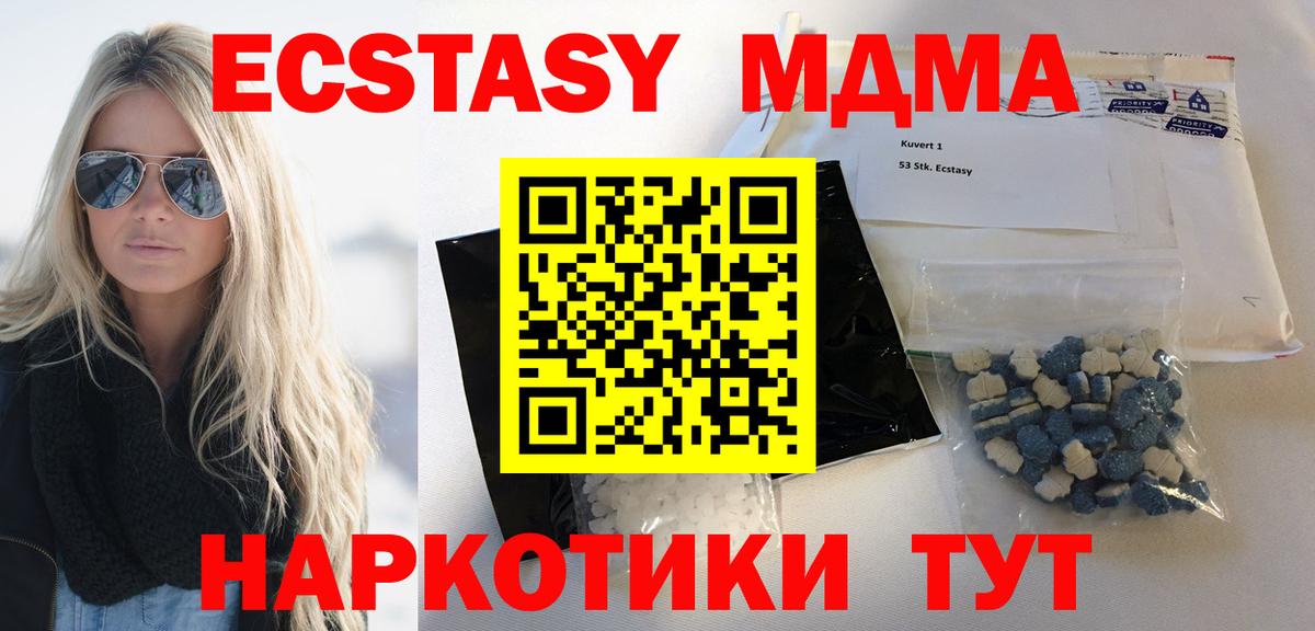 Берёзовский  MDMA Molly  Вход с VPN 