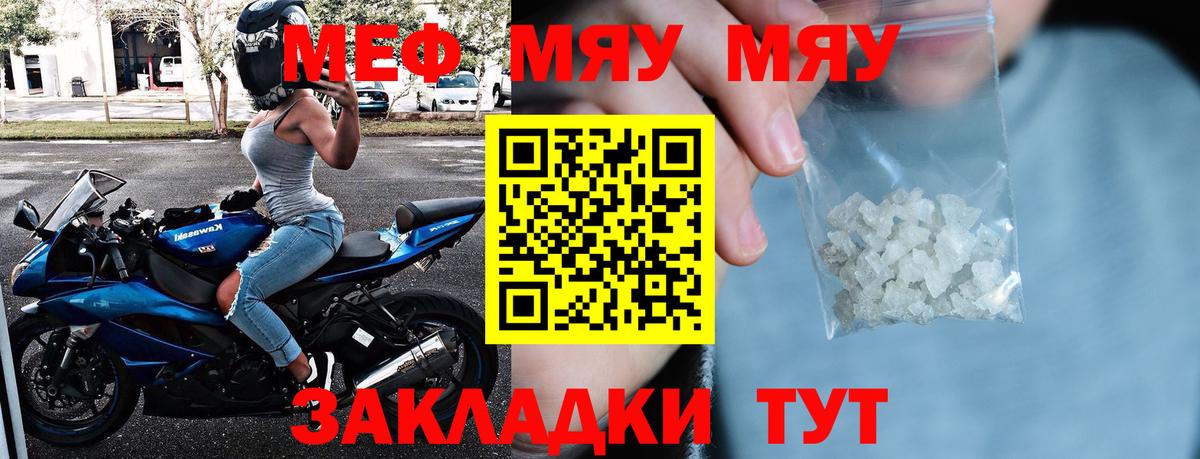 Меф мяу мяу  Берёзовский