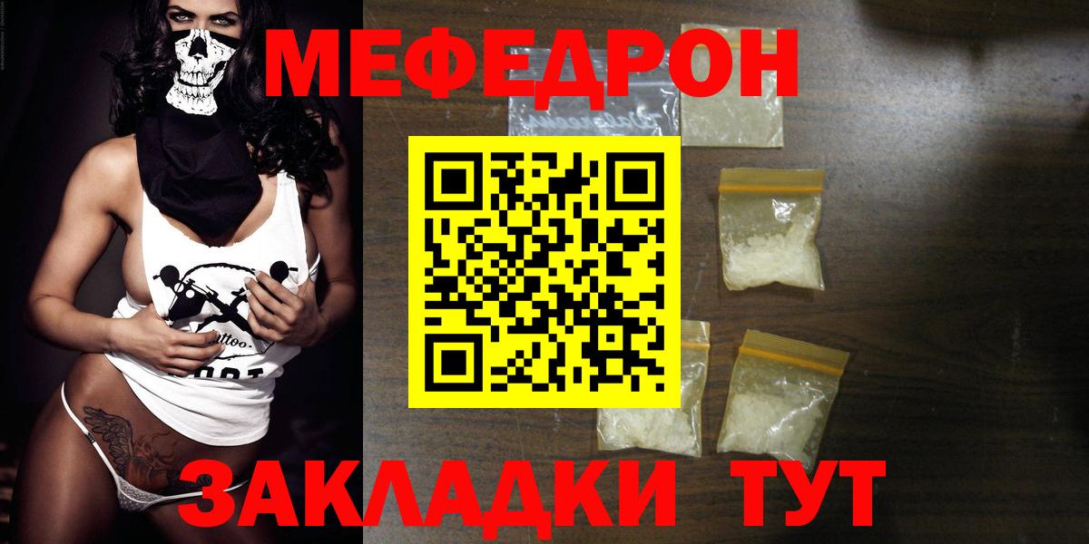 Берёзовский  МЕФ  МЕФ  Вход с VPN  Мефедрон мяу мяу  Мефедрон мяу мяу 