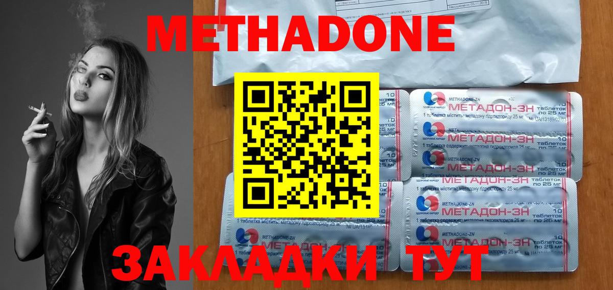 МЕТАДОН кристалл  МЕТАДОН VHQ  MEGA   Вход с VPN  Берёзовский 