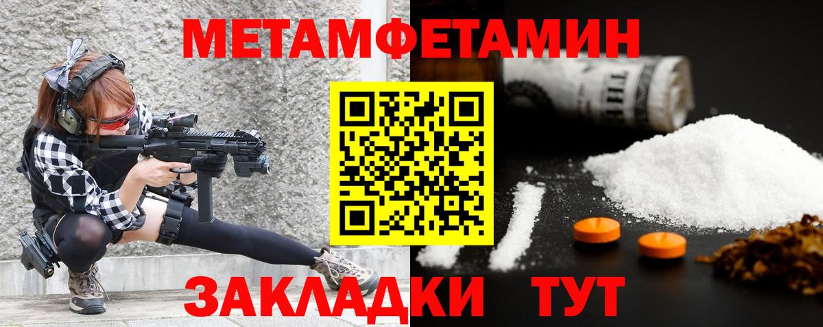 Берёзовский  МЕТАМФЕТАМИН Декстрометамфетамин 99.9%  МЕТАМФЕТАМИН Декстрометамфетамин 99.9%  Вход с VPN 