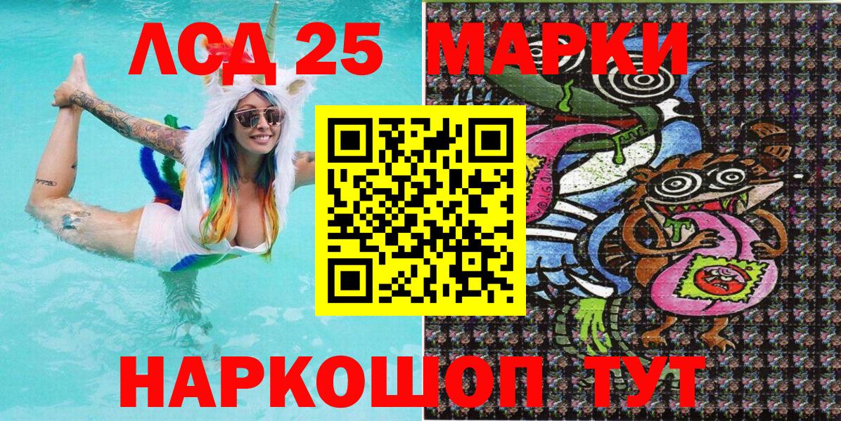 Наркотические марки 1,8мг  Вход с VPN  Берёзовский 