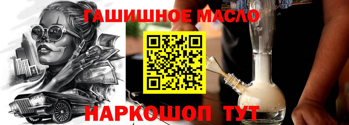 Берёзовский  ТГК жижа  Вход с VPN 