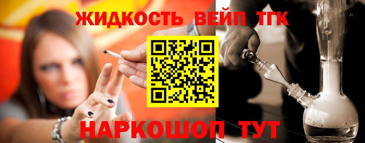 Дистиллят ТГК жижа Берёзовский